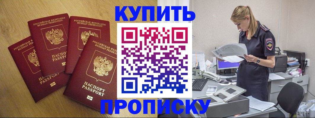 прописка для кредита в Сертолово