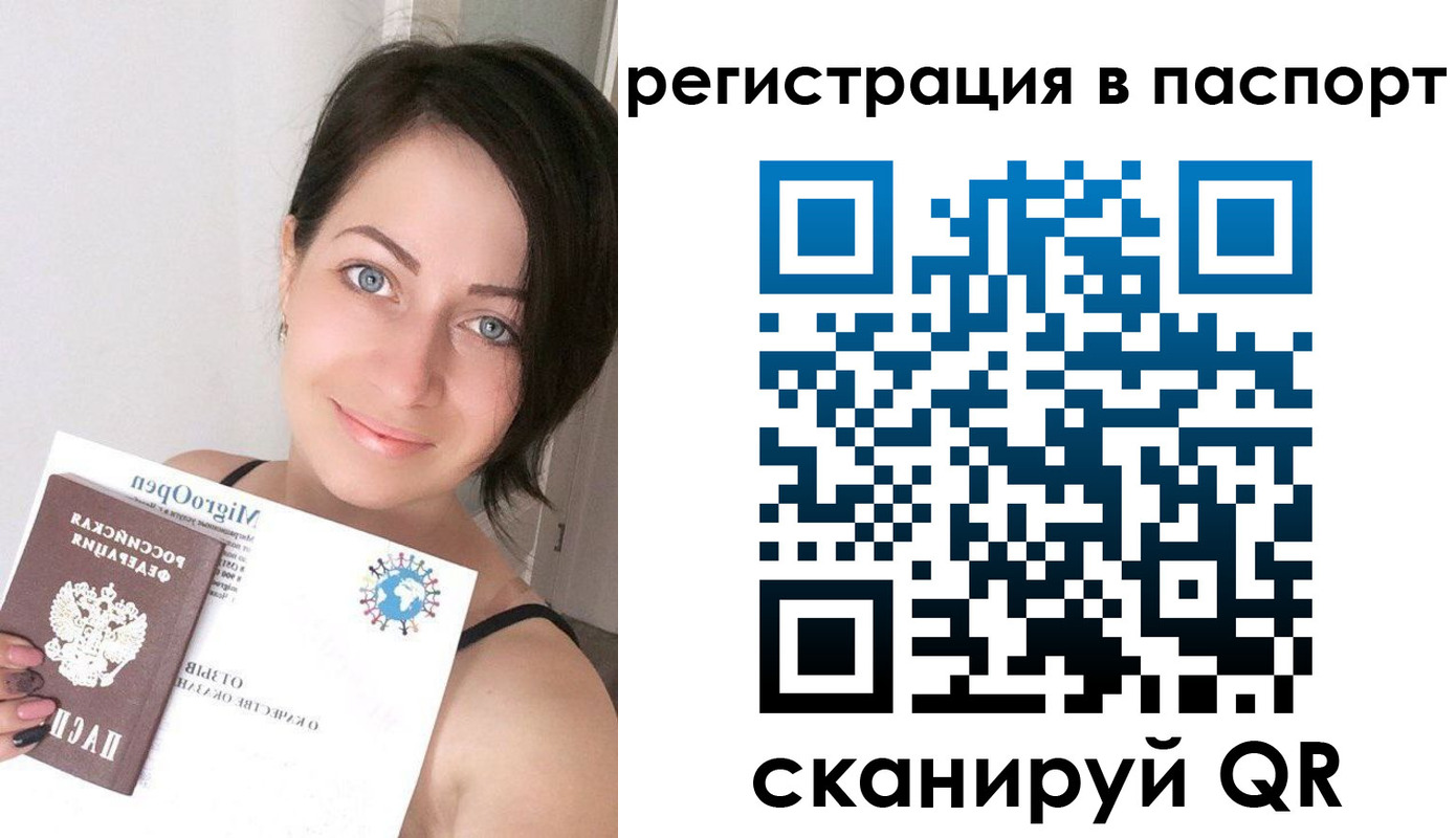 временная регистрация купить в Сертолово