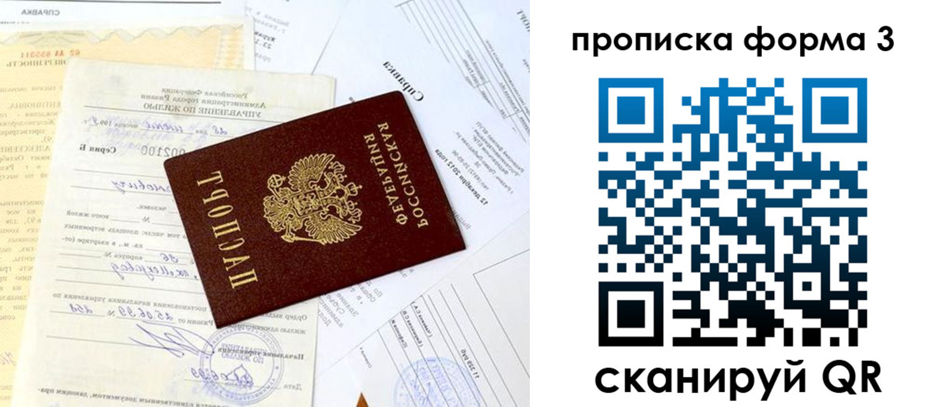 временная регистрация для всех в Сертолово