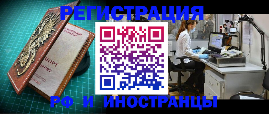 временная регистрация в квартире в Сертолово