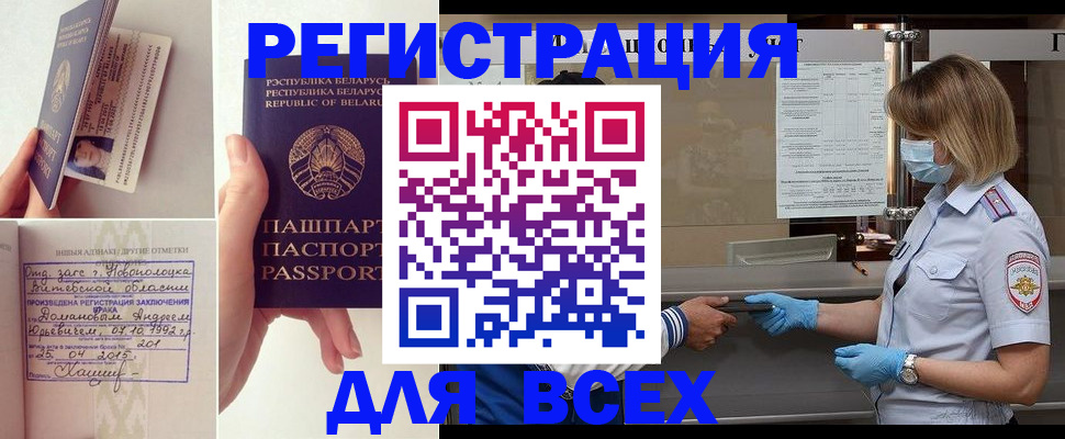 миграционный учет в Сертолово