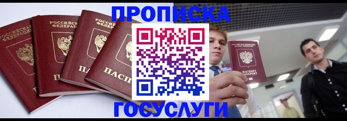 временная регистрация 2025 в Сертолово