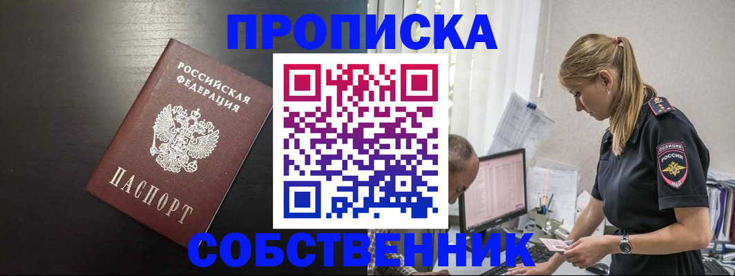 прописка штамп в Сертолово