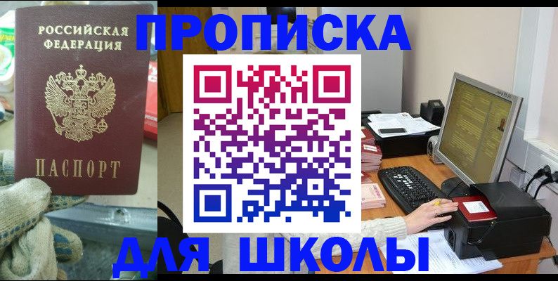 временная регистрация надежно в Сертолово