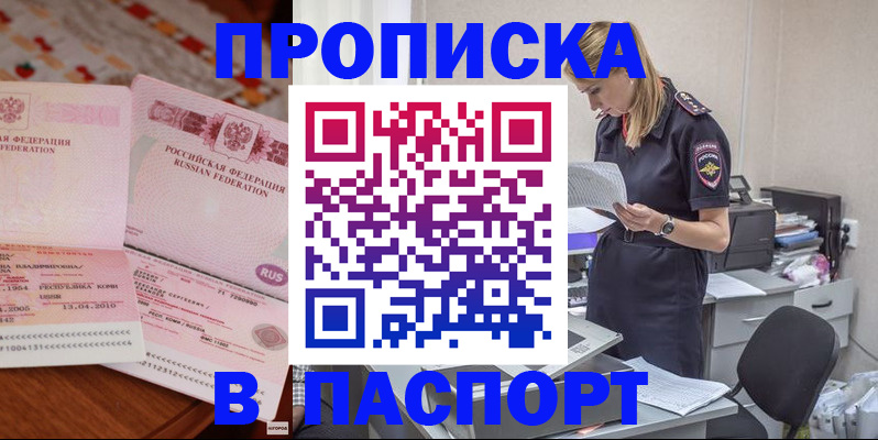 временная регистрация 2025 в Сертолово