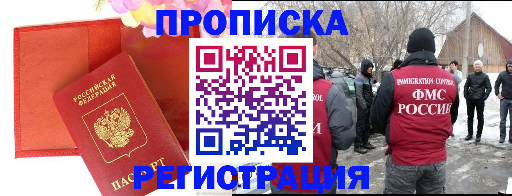 прописка гарантия в Сертолово