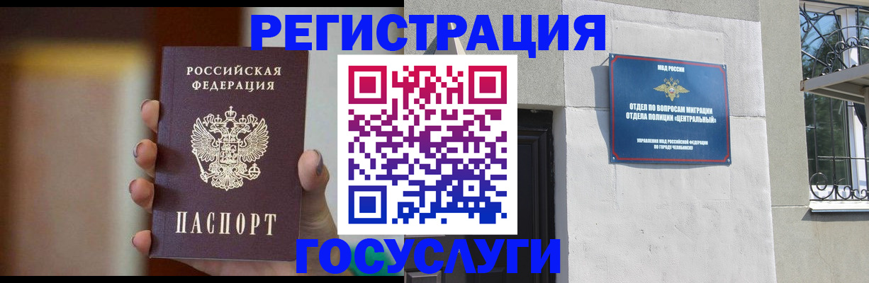 прописка ребенка в Сертолово