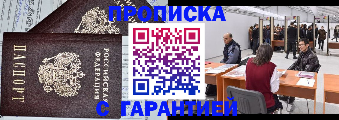 временная регистрация законно в Сертолово